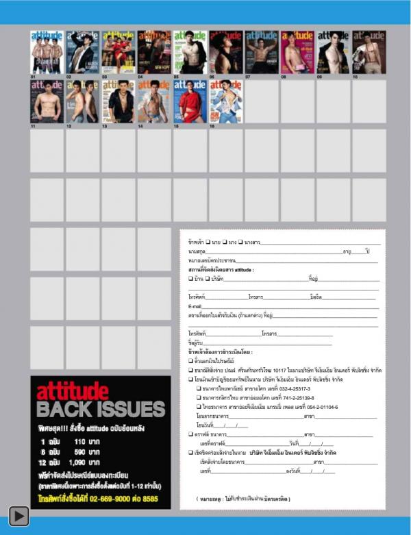 Attitude-July-2012